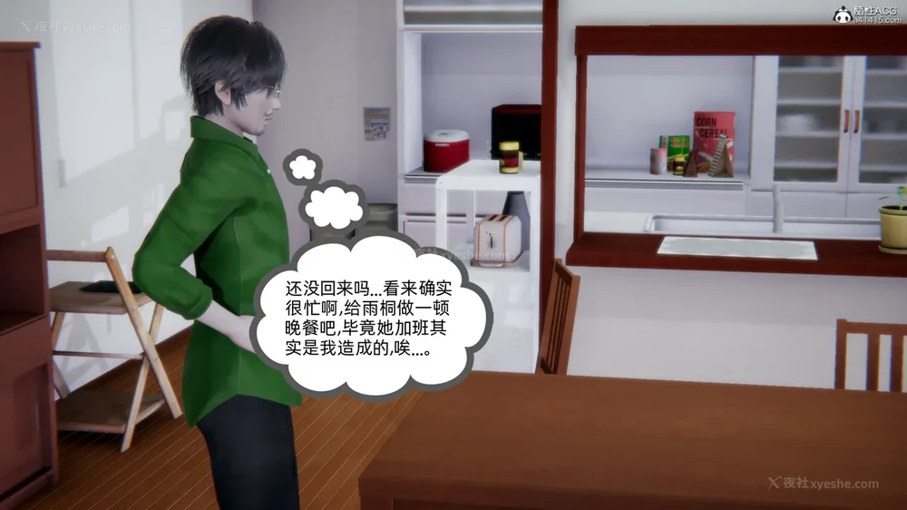 305P - 天使女神的淫堕哀歌 01