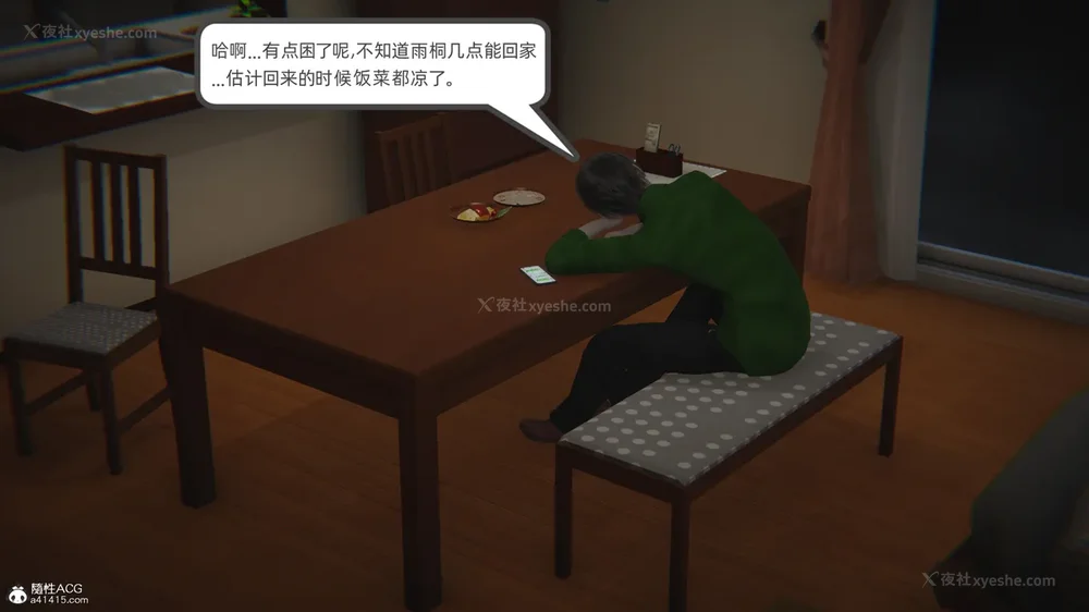 307P - 天使女神的淫堕哀歌 01