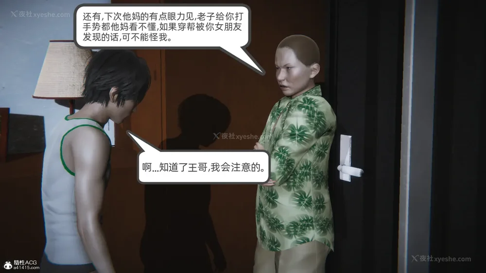 343P - 天使女神的淫堕哀歌 01