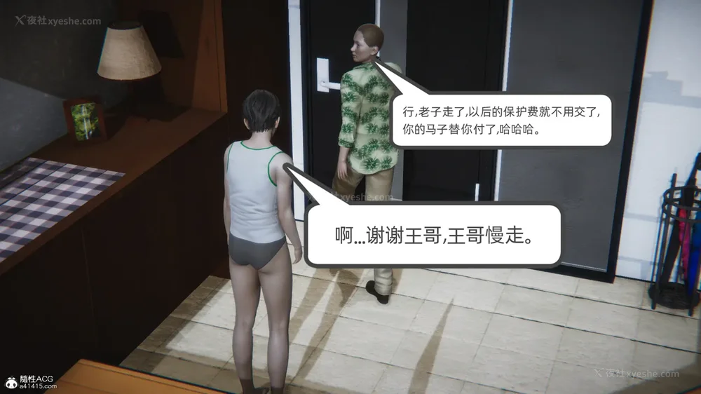 344P - 天使女神的淫堕哀歌 01