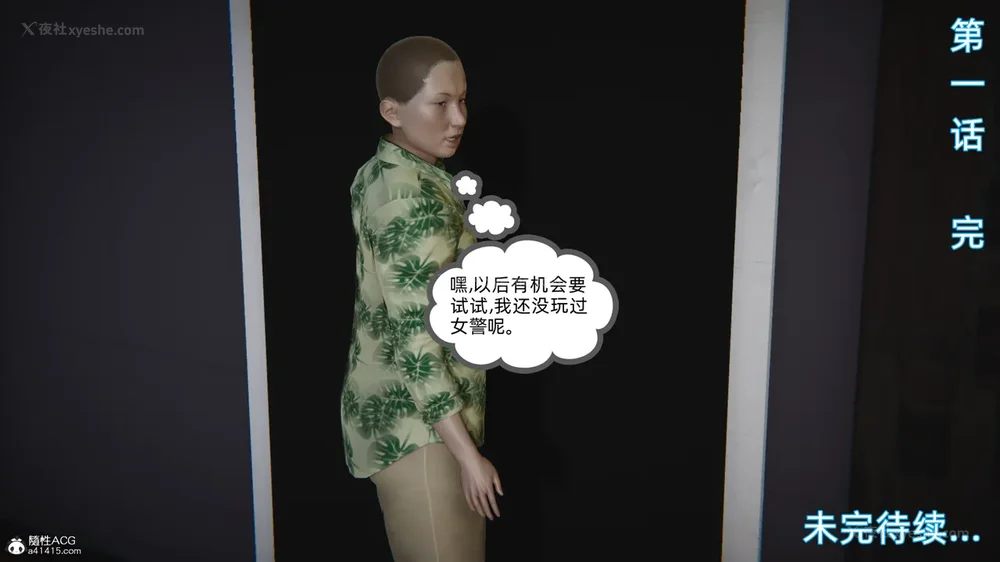 351P - 天使女神的淫堕哀歌 01