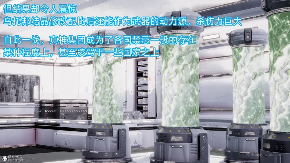 4P - 天使女神的淫堕哀歌 01