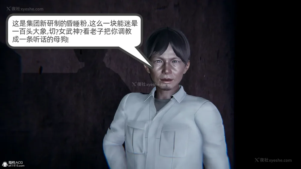 50P - 天使女神的淫堕哀歌 01