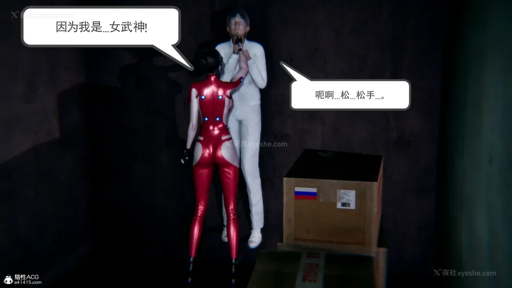 54P - 天使女神的淫堕哀歌 01