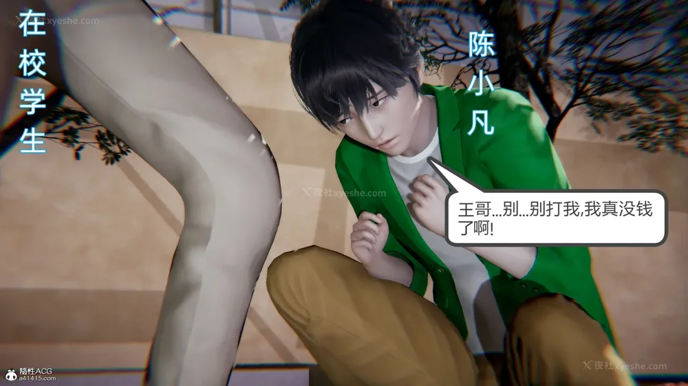 96P - 天使女神的淫堕哀歌 01