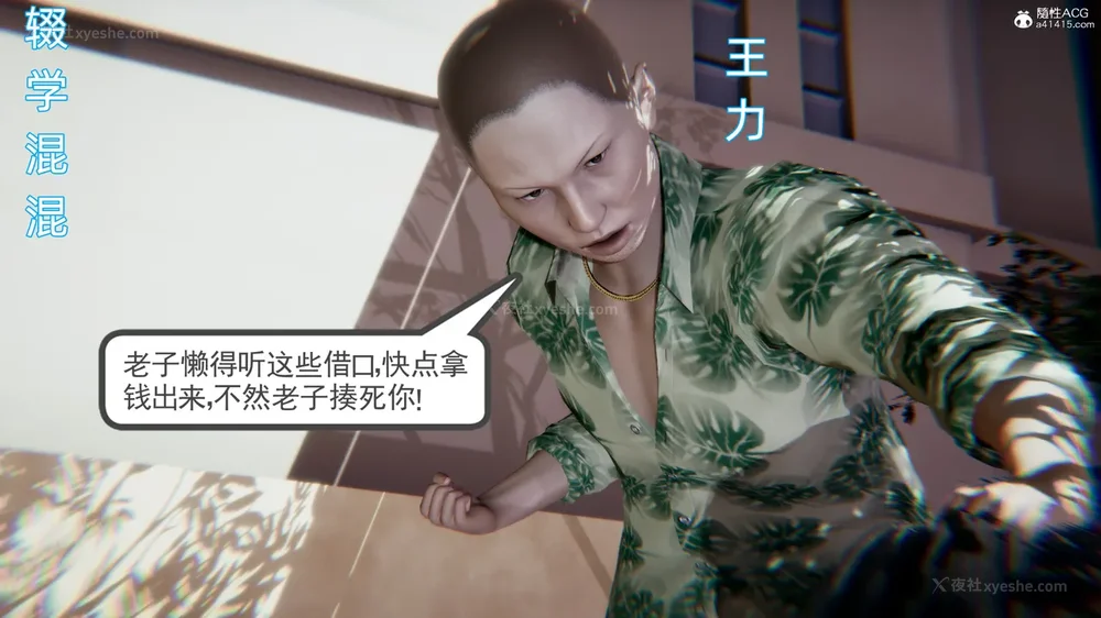 99P - 天使女神的淫堕哀歌 01