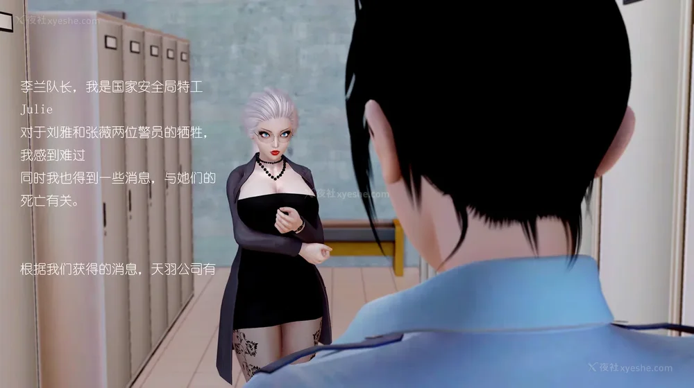 108P - 女警失踪案件 01-03