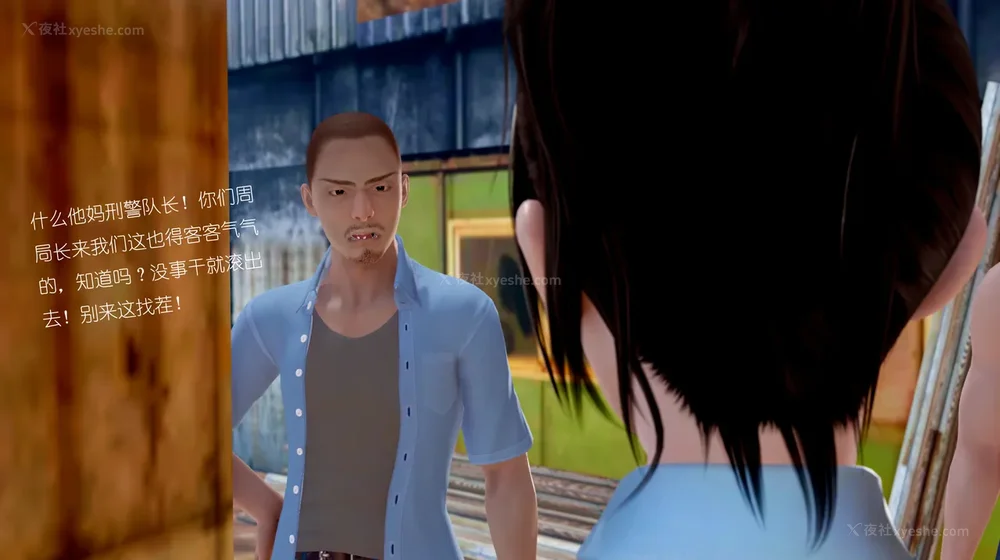 116P - 女警失踪案件 01-03