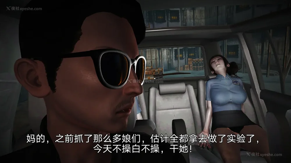 18P - 女警失踪案件 01-03