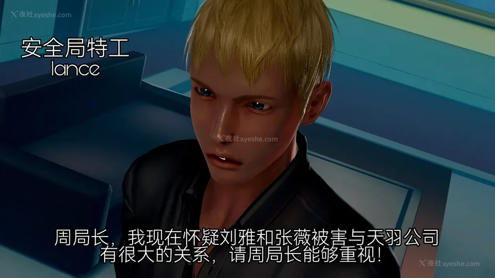 78P - 女警失踪案件 01-03