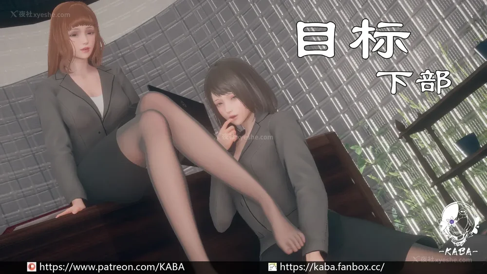 2P - 目标 下部[皮物]