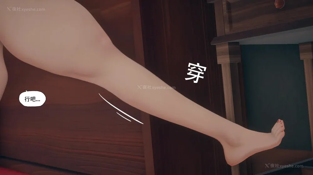 8P - 目标 下部[皮物]