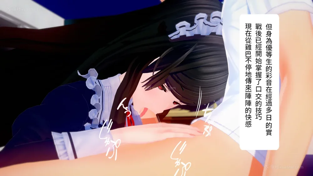 12P - 校園女神成為我的女僕 第六話[Chinese]