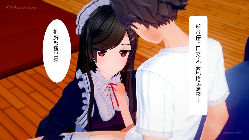 15P - 校園女神成為我的女僕 第六話[Chinese]