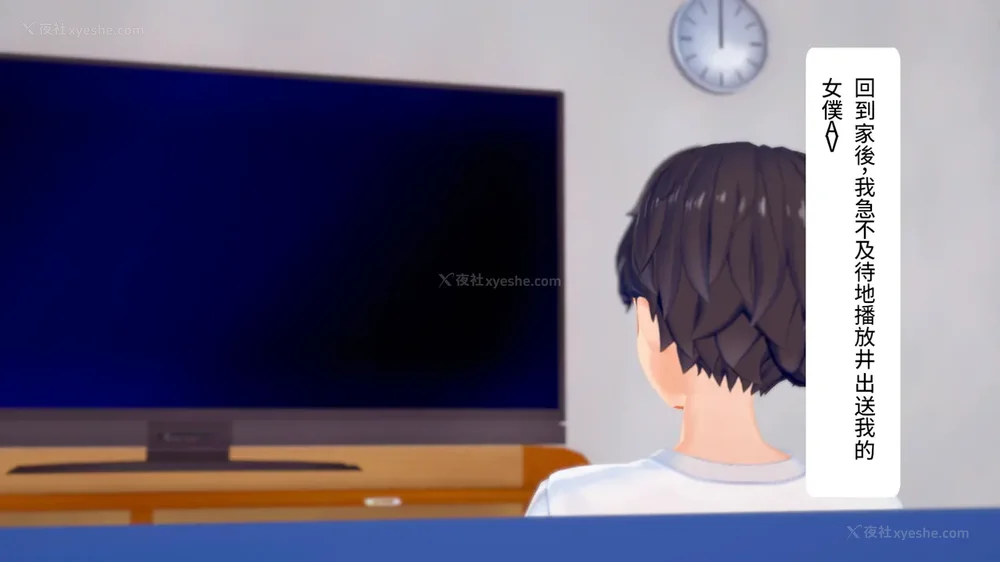 2P - 校園女神成為我的女僕 第六話[Chinese]