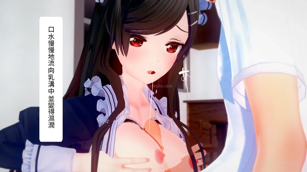 21P - 校園女神成為我的女僕 第六話[Chinese]