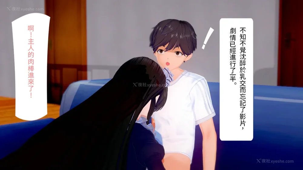 28P - 校園女神成為我的女僕 第六話[Chinese]