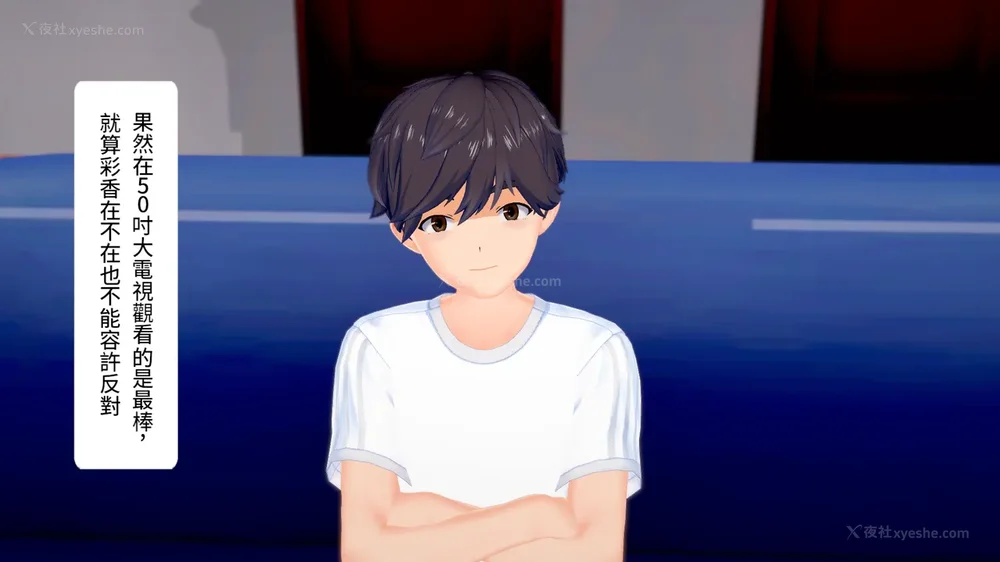 3P - 校園女神成為我的女僕 第六話[Chinese]