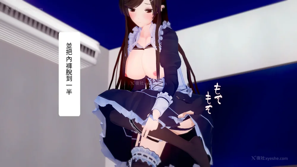 31P - 校園女神成為我的女僕 第六話[Chinese]