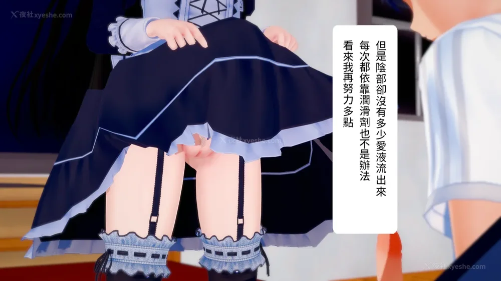 33P - 校園女神成為我的女僕 第六話[Chinese]