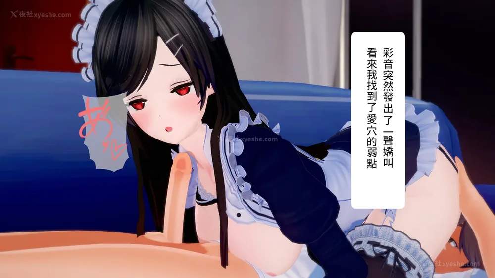 40P - 校園女神成為我的女僕 第六話[Chinese]