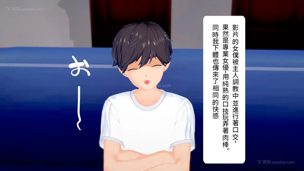 4P - 校園女神成為我的女僕 第六話[Chinese]