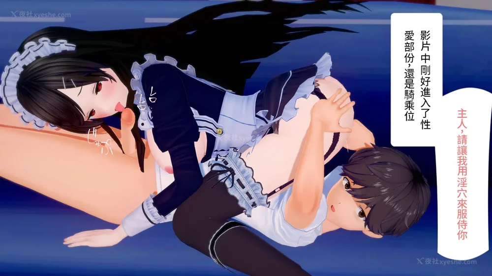 44P - 校園女神成為我的女僕 第六話[Chinese]