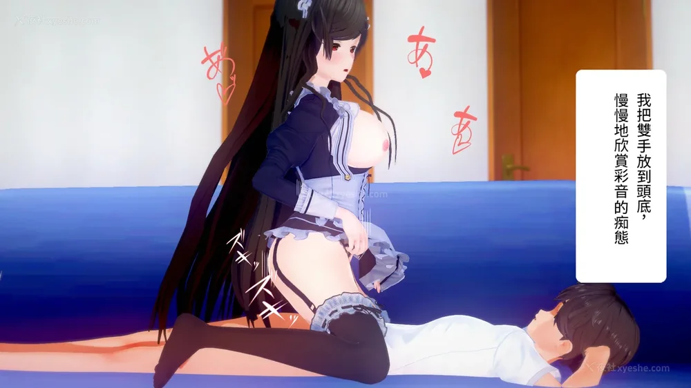 56P - 校園女神成為我的女僕 第六話[Chinese]