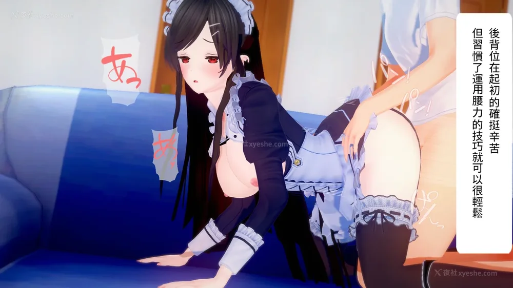 65P - 校園女神成為我的女僕 第六話[Chinese]