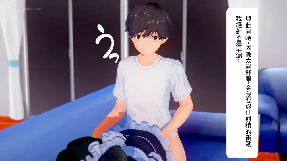 67P - 校園女神成為我的女僕 第六話[Chinese]