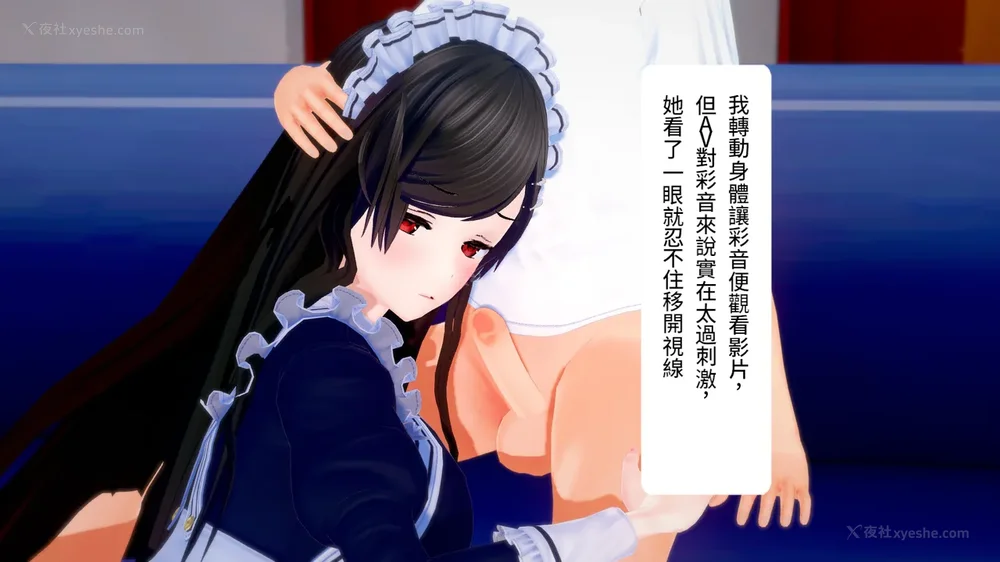 7P - 校園女神成為我的女僕 第六話[Chinese]