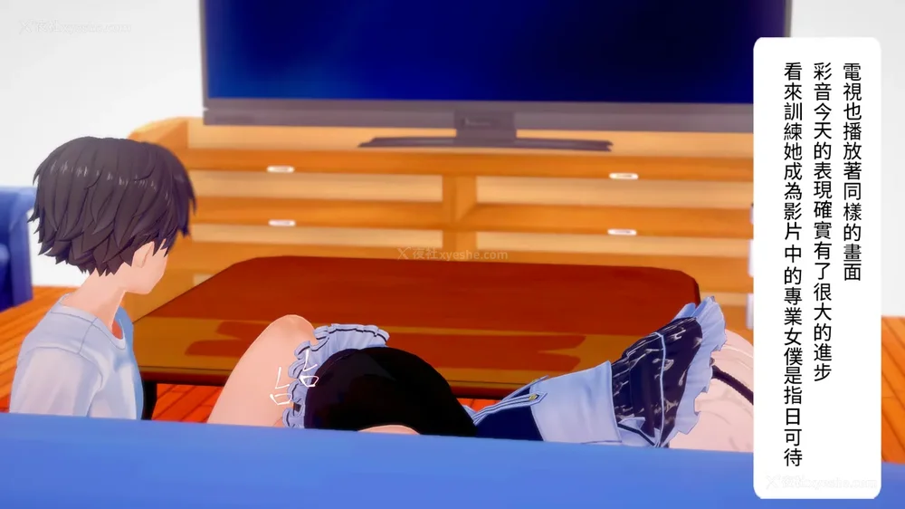 81P - 校園女神成為我的女僕 第六話[Chinese]