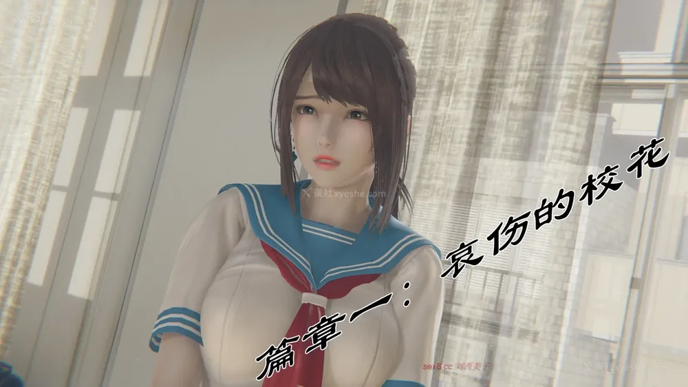 2P - 校园风流录 第1章 哀伤的校花 第1-3节（完）