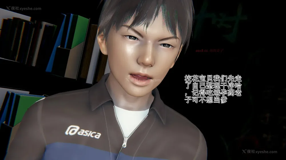 286P - 校园风流录 第1章 哀伤的校花 第1-3节（完）