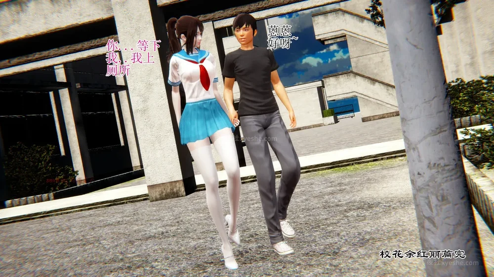 330P - 校园风流录 第1章 哀伤的校花 第1-3节（完）