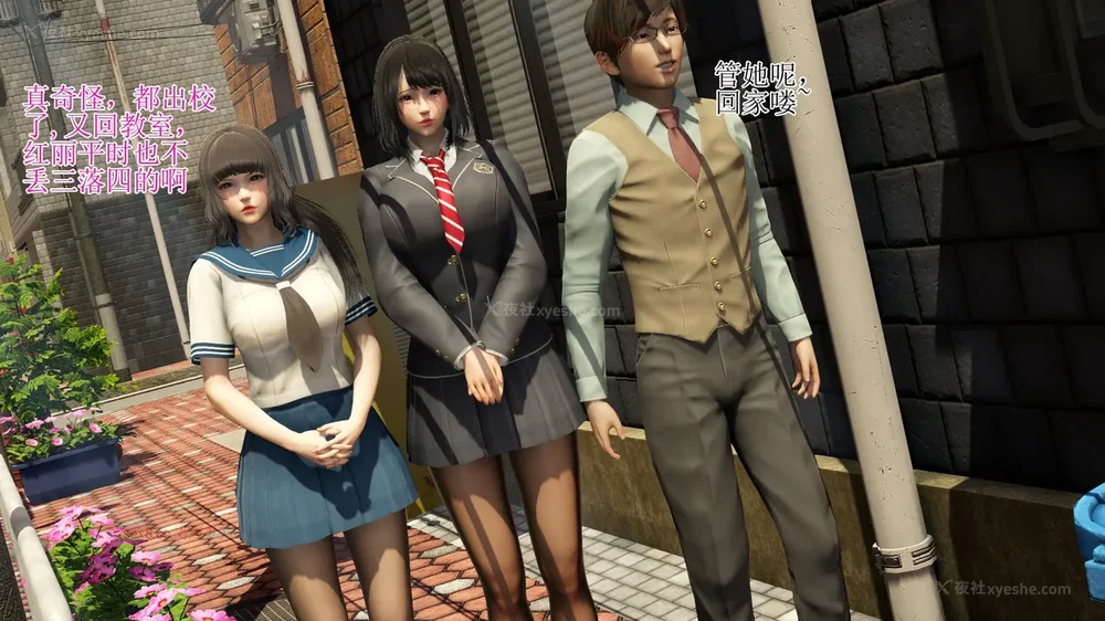 48P - 校园风流录 第1章 哀伤的校花 第1-3节（完）