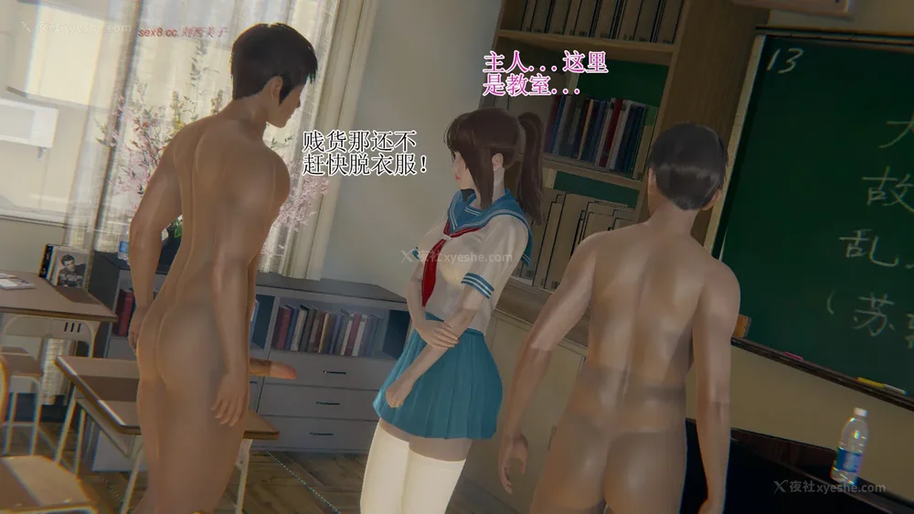 54P - 校园风流录 第1章 哀伤的校花 第1-3节（完）