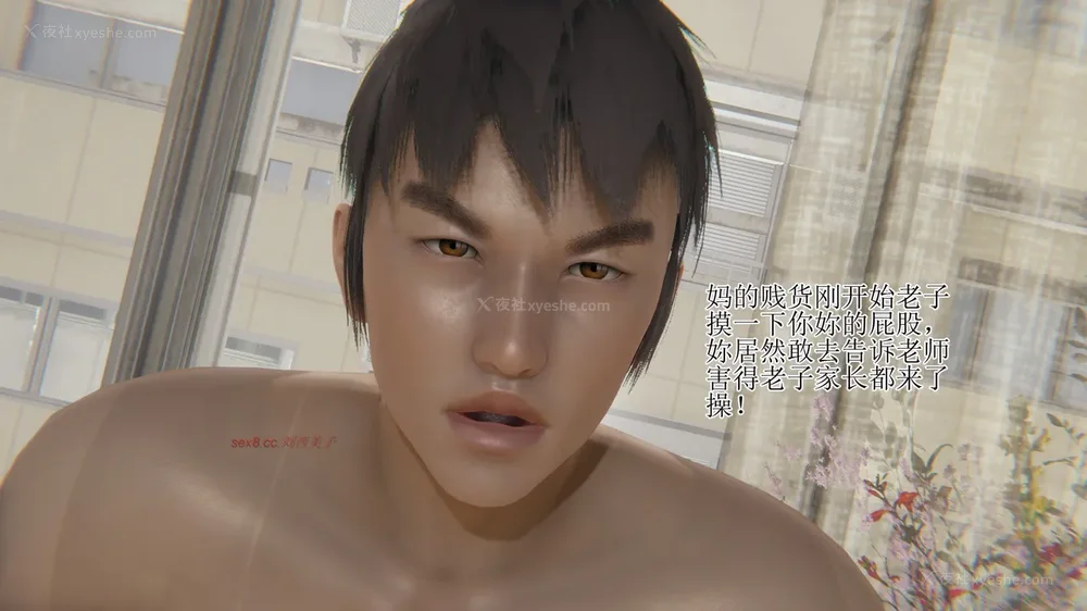 99P - 校园风流录 第1章 哀伤的校花 第1-3节（完）