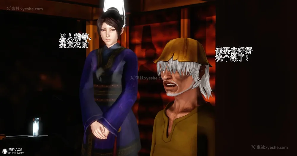 101P - 老王穿越保安堂 01-02 (完)