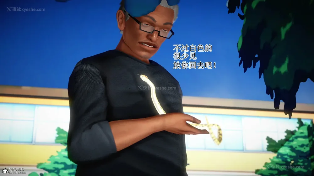 12P - 老王穿越保安堂 01-02 (完)