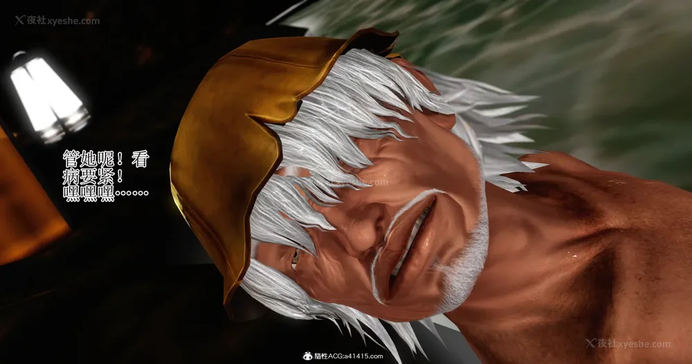 120P - 老王穿越保安堂 01-02 (完)