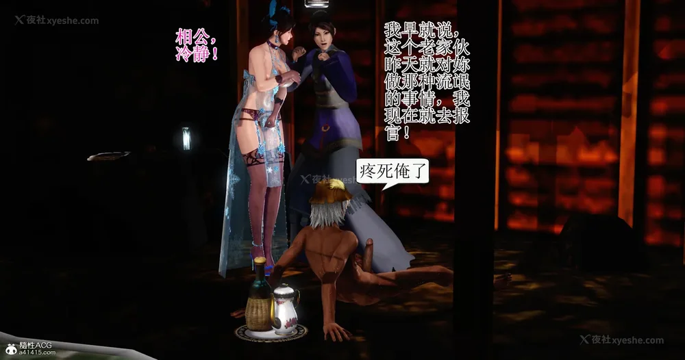 152P - 老王穿越保安堂 01-02 (完)