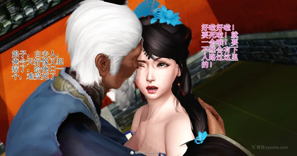 229P - 老王穿越保安堂 01-02 (完)