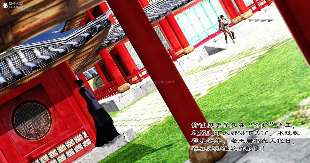 241P - 老王穿越保安堂 01-02 (完)