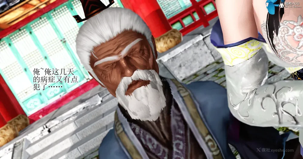 335P - 老王穿越保安堂 01-02 (完)