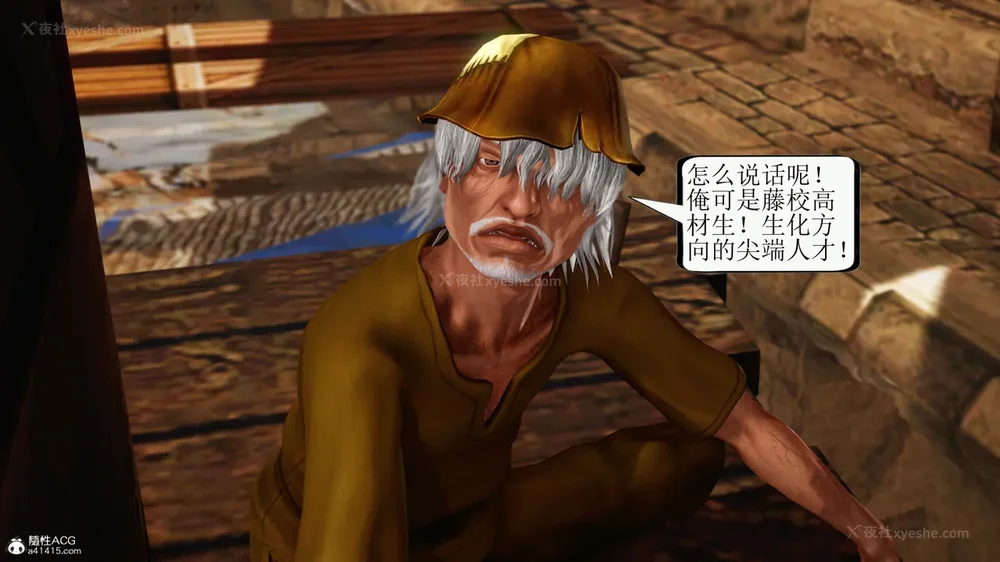 35P - 老王穿越保安堂 01-02 (完)