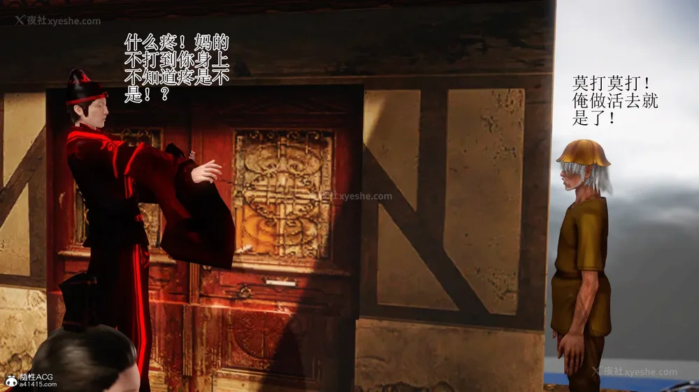 36P - 老王穿越保安堂 01-02 (完)