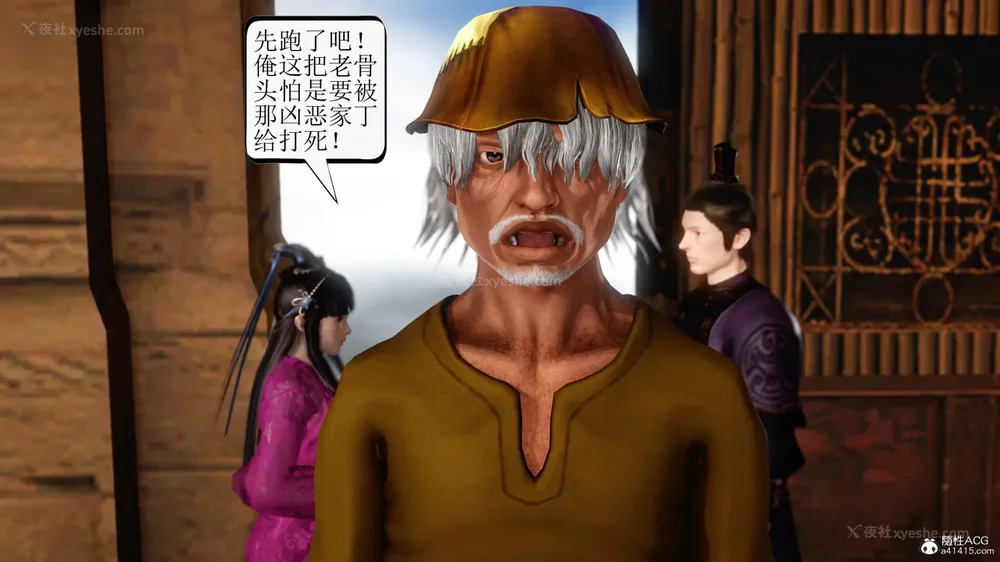 38P - 老王穿越保安堂 01-02 (完)