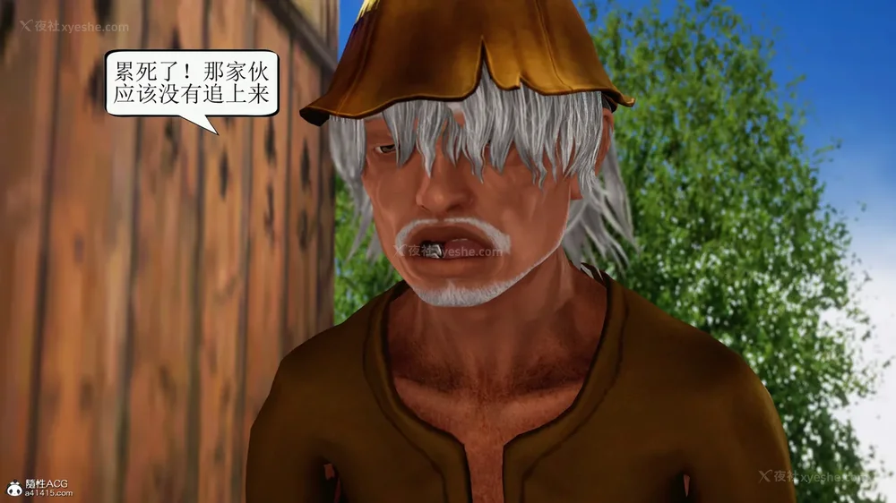 41P - 老王穿越保安堂 01-02 (完)