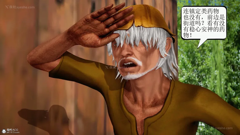 43P - 老王穿越保安堂 01-02 (完)